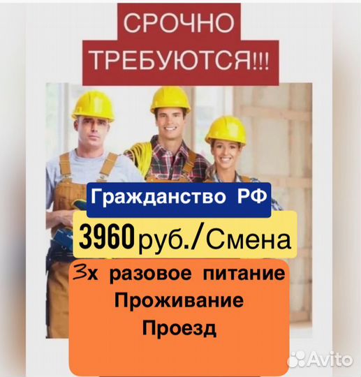 Штукатур маляр вахта Владивосток