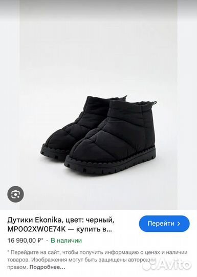 Дутики женские