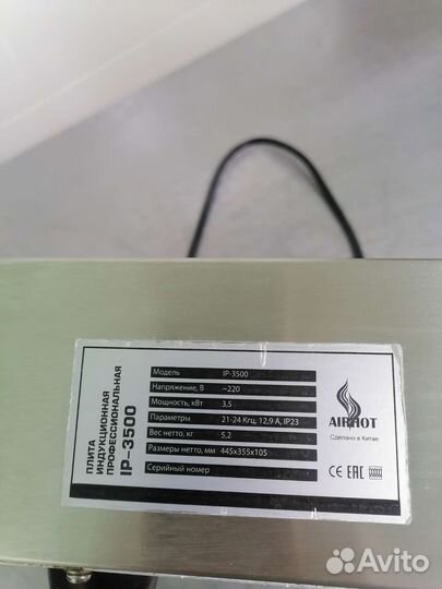 Индукционная плита 3500 вт