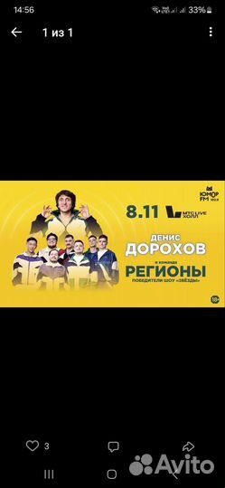 Концерт Дениса Дорохова и команды «Регионы»