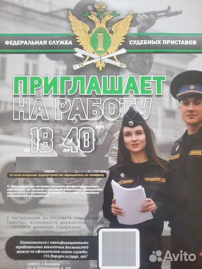 Судебный пристав-исполнитель Корочанского росп