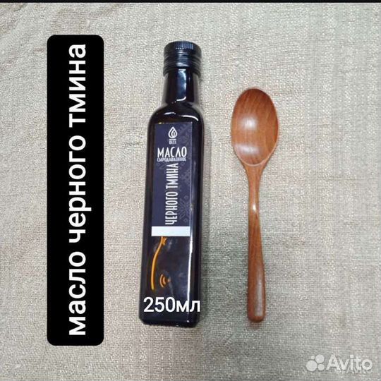 Для иммунитета - масло черного тмина