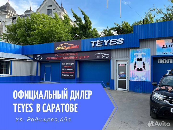 Teyes автомобильные парктроники для CC3