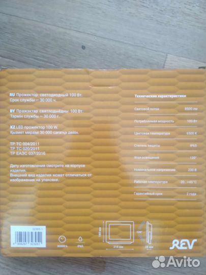 Фонарь светодиодный