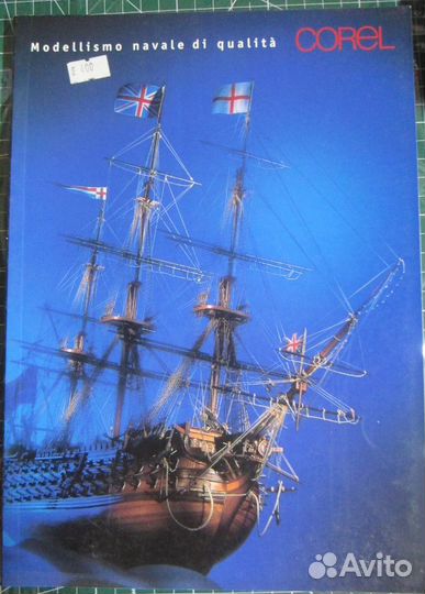 Каталоги сборных моделей кораблей из дерева