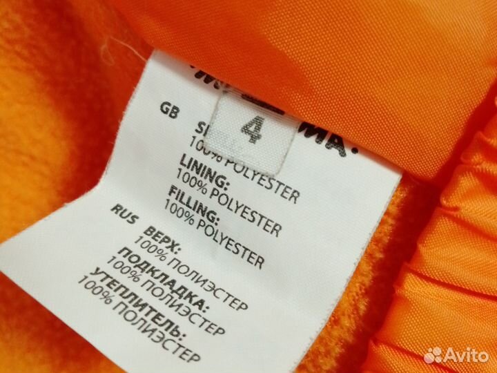 Куртка для мальчика