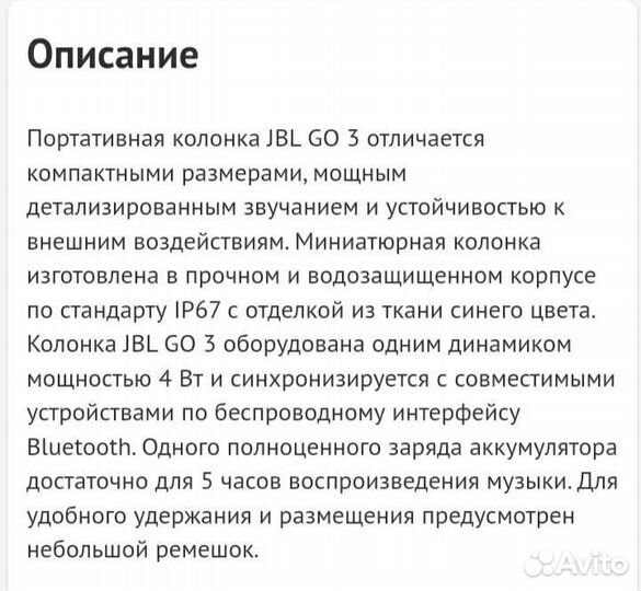 Блютуз колонка