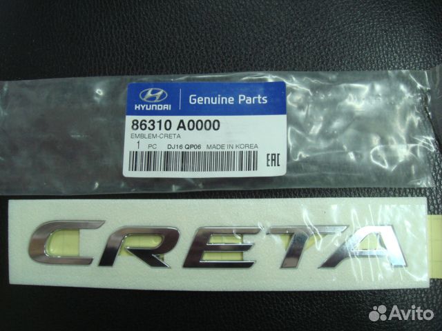 Крета Эмблема задняя Hyundai Creta 15-нв GS