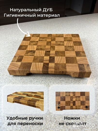 Доска разделочная торцевая Дуб