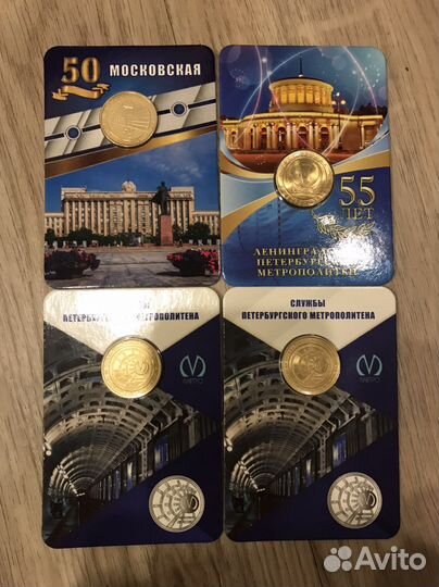 Жетоны метро юбилейные