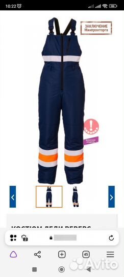 Зимний комбинезон новый