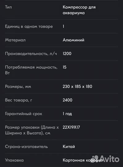 Hailea V20 компрессор для аквариума бесшумный