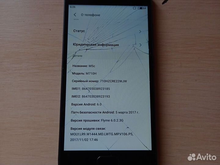 Телефон Meizu M5c