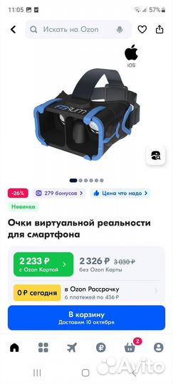 Шлем виртуальной реальности для смартфона