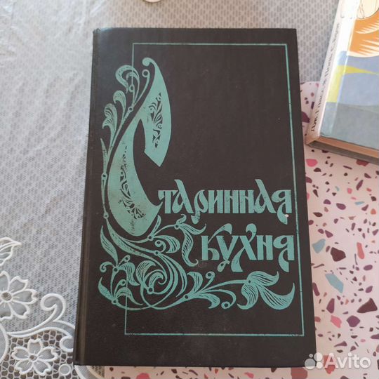 Книги Еда и Здоровье