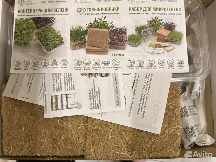 Семена для микрозелени