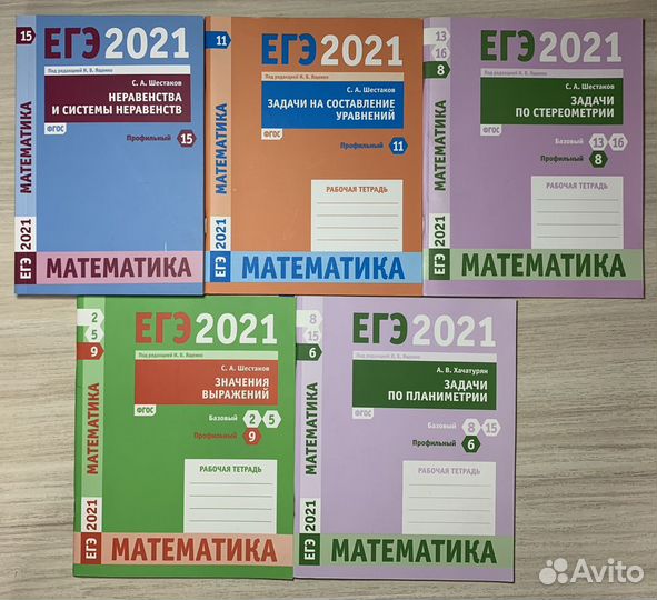 Сборники задач егэ по математике с разборами