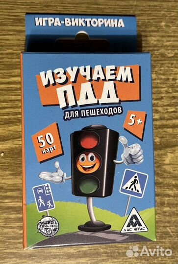 Игра-викторина «Изучаем ппд»