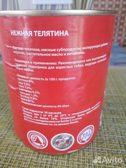 Корм для собак