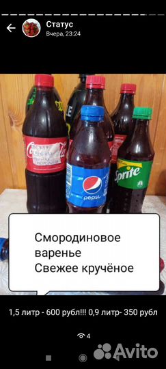 Варенье