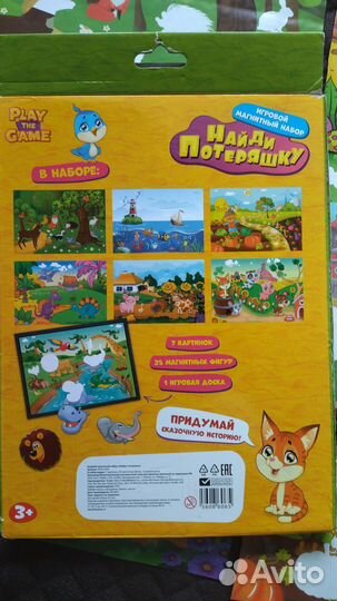 Развивающая игра магнитный набор