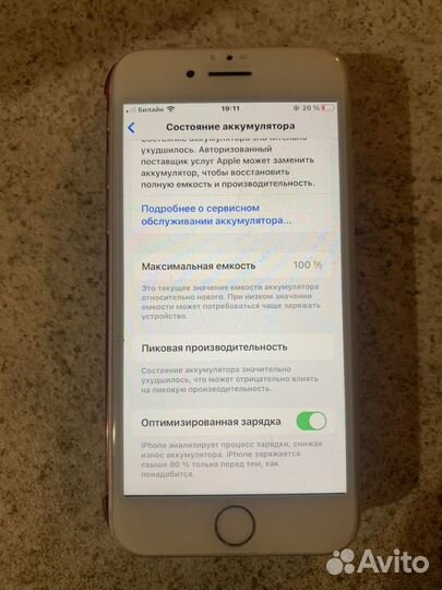 iPhone 7, 32 ГБ