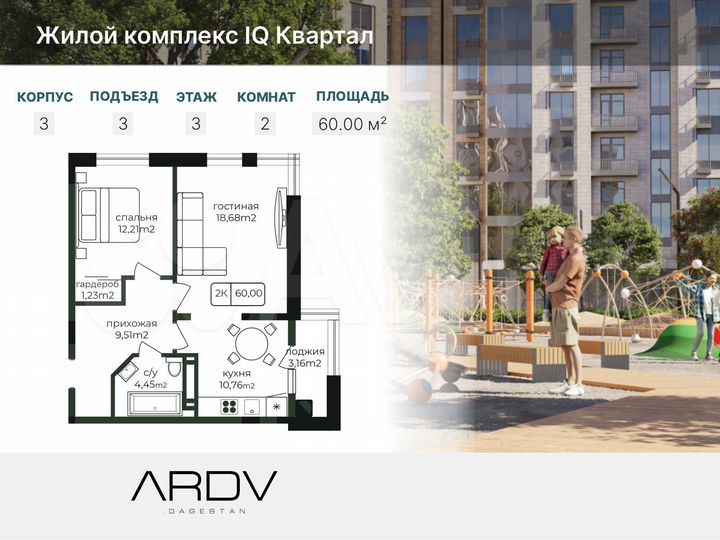 2-к. квартира, 60 м², 3/9 эт.