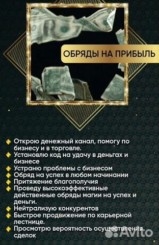 Гадание расклад,обряды обучение курсы