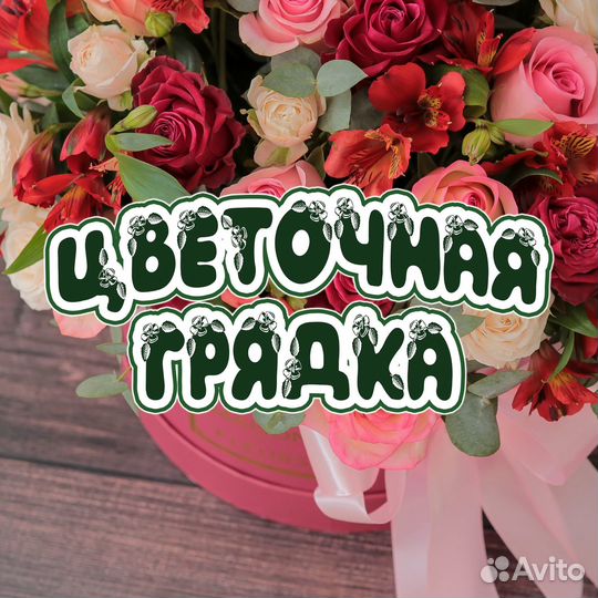 Помощник флориста