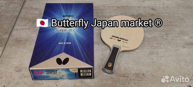Butterfly Viscaria, FAN super alc Japan market объявление продам