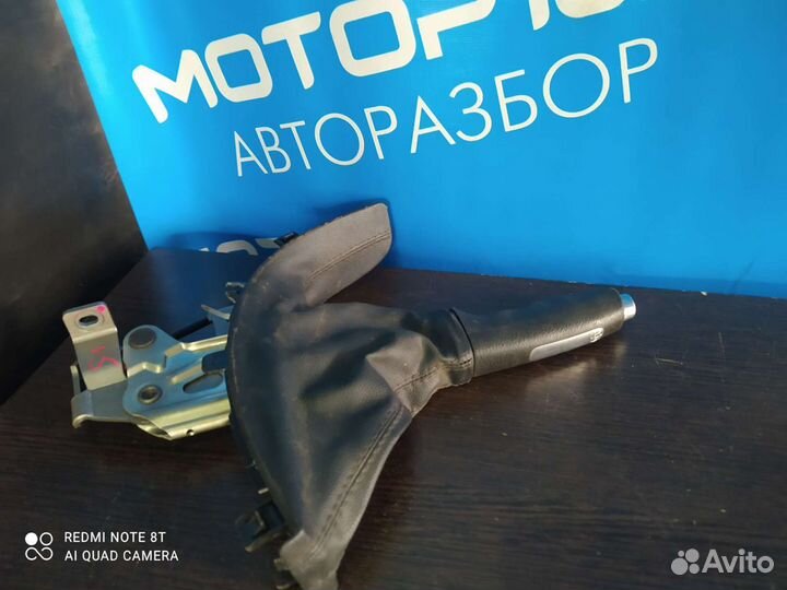 Ручник Brilliance V5