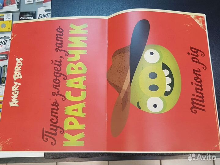 Angry Birds книга постеров