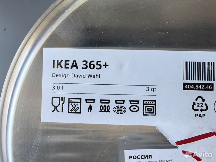 Новая кастрюля Икея IKEA 365+ 3 литра