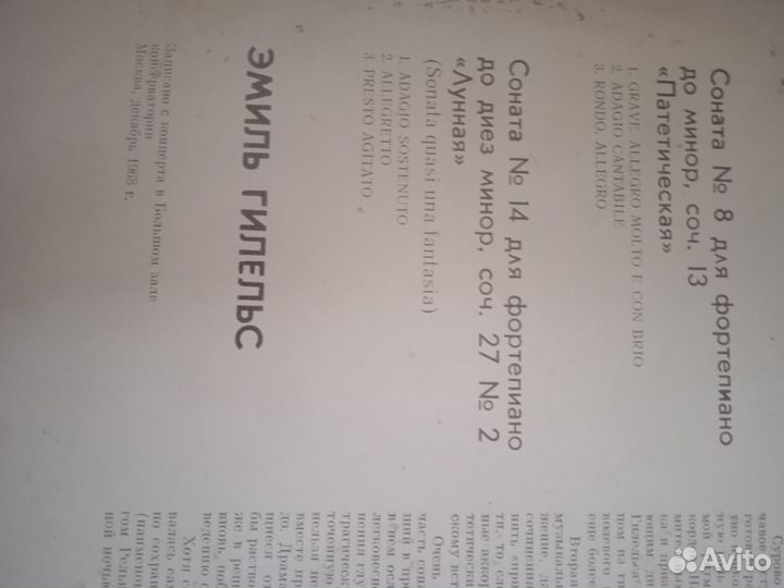 Грампластинки