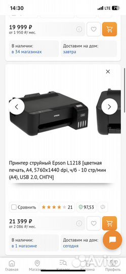 Принтер и ноутбук