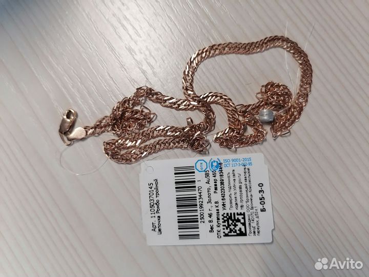 Цепь золотая мужская 585