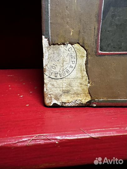 Икона Нечаянная радость богородица 31х26 см