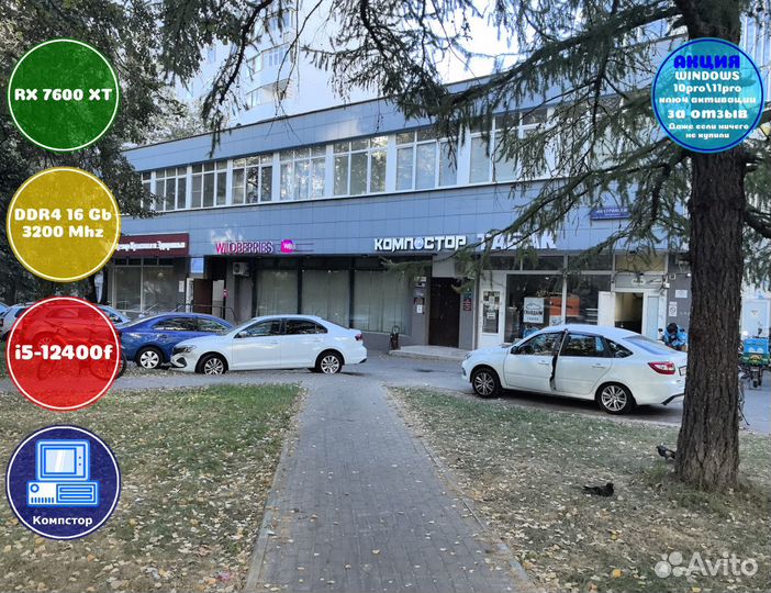 Мощный игровой i5-RX7600XT-16DDR4-KUQ412076398-H610