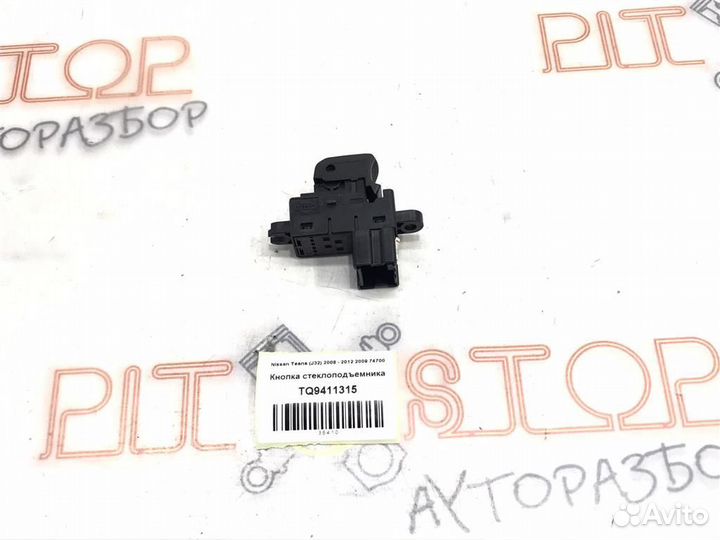Кнопка стеклоподъемника Nissan Teana (J32) 2008