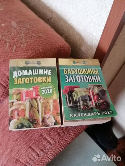 Календарики 1 лот