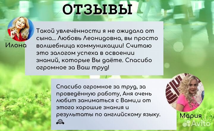 Репетитор английского языка онлайн ВПР, ОГЭ, ЕГЭ