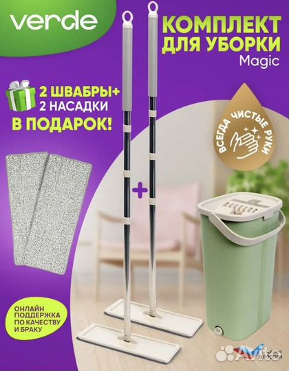 Новая Швабра с отжимом и ведром с тряпками