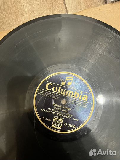Вертинский на патефон 78об