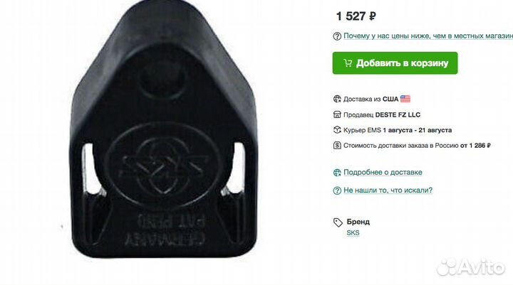 Клипсы для велосипеда немецкие sks