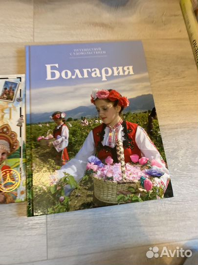 Книги о России и Болгарии
