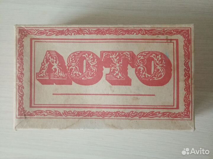 Русское лото настольная игра СССР