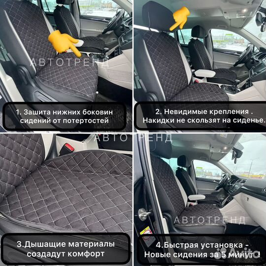 Автомобильные накидки велюр