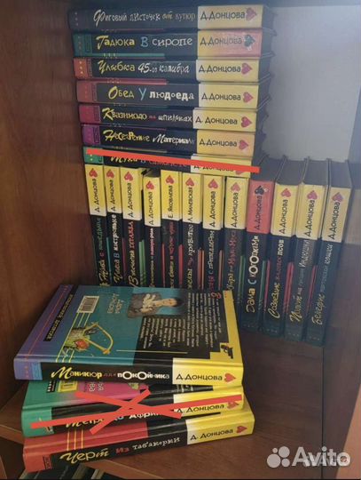 Книги Дарьи Донцовой