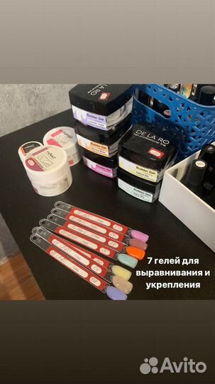 Гель лаки для маникюра набор бу