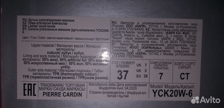 Угги Pierre Cardin